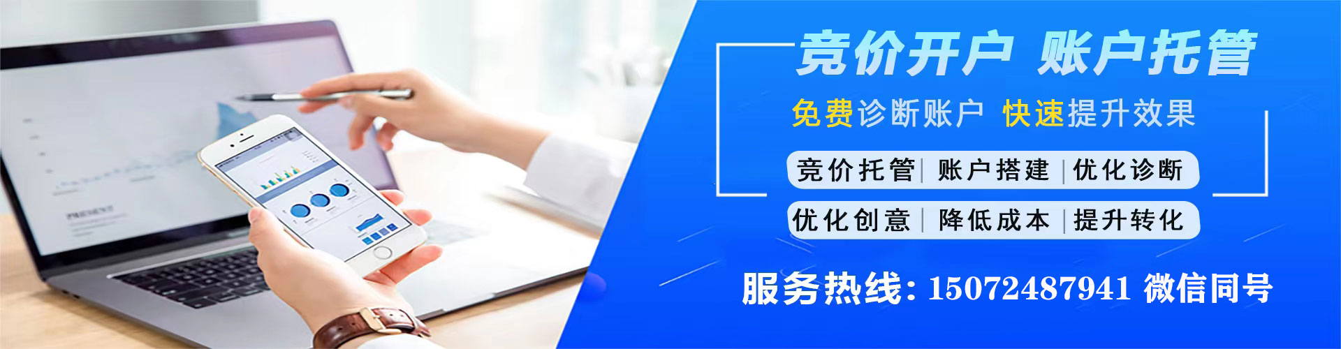 衡东sem推广